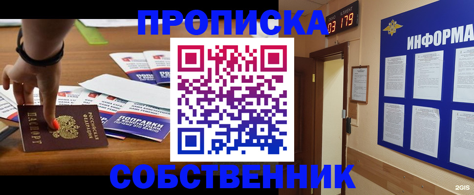 миграционный учет в Гусь-Хрустальном