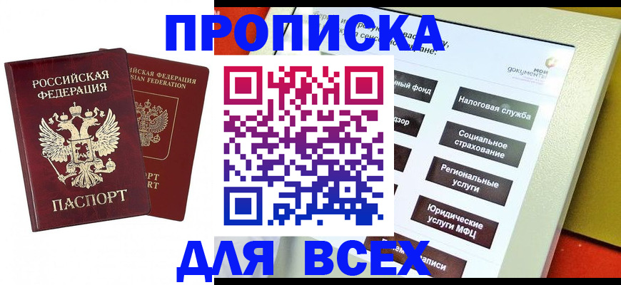 временная регистрация собственник в Гусь-Хрустальном