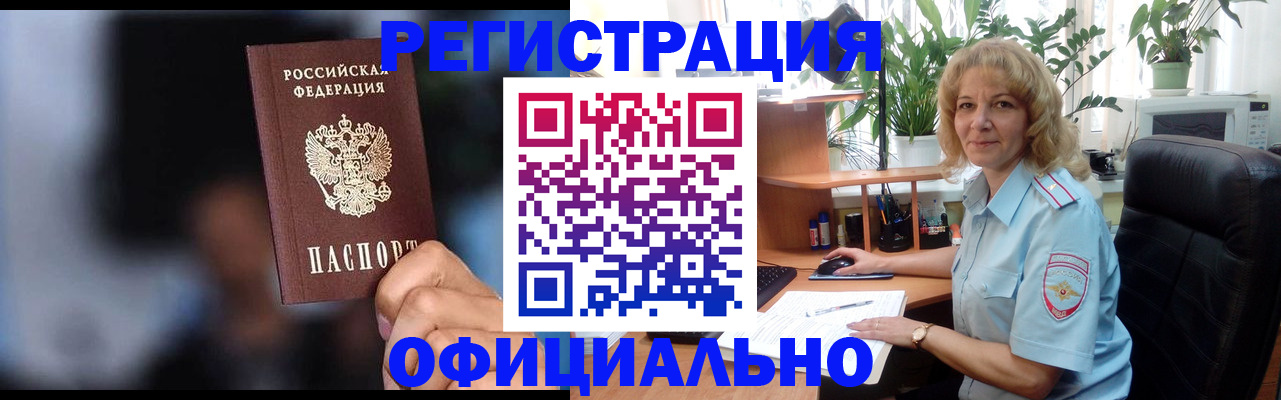 прописка ребенка в Гусь-Хрустальном