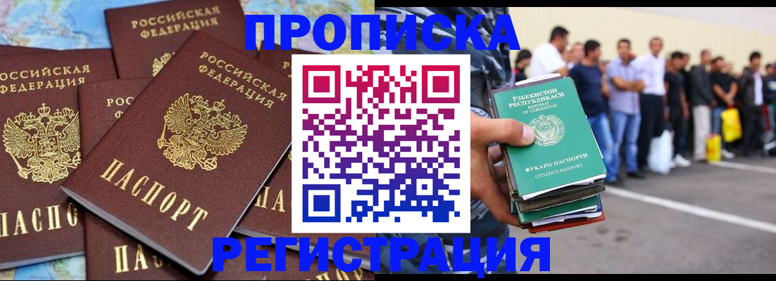 временная регистрация недорого в Гусь-Хрустальном