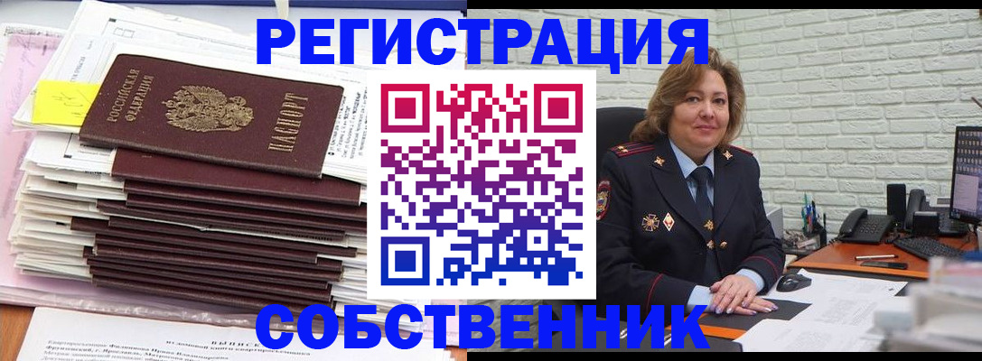 прописка ребенка в Гусь-Хрустальном